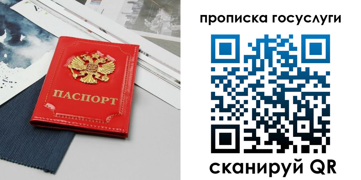 купить прописку в Мамадыше
