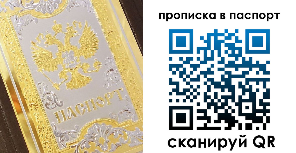 прописка регистрация в Мамадыше