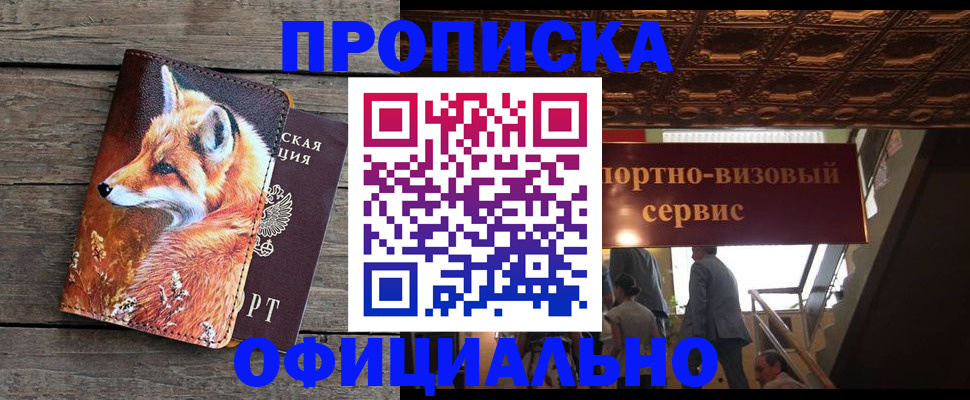 прописка для военкомата в Мамадыше