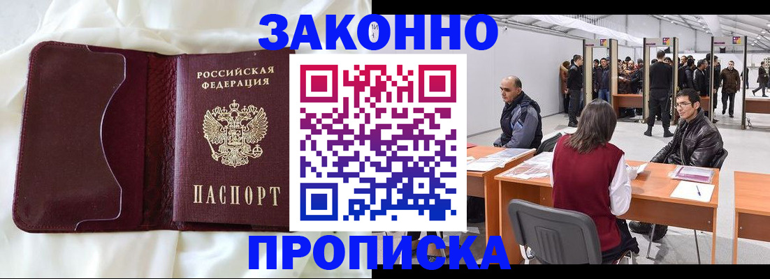 прописка для военкомата в Мамадыше